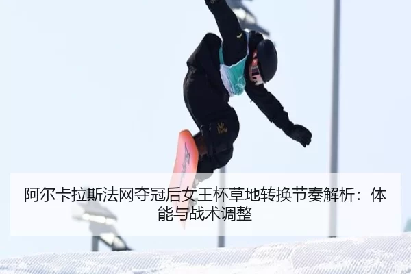 a-er-ka-la-si-fa-wang-duo-guan-hou-nv-wang-bei-cao-di-zhuan-huan-jie-zou-jie-xi-ti-neng-yu-zhan-shu-tiao-zheng-2-294.jpg